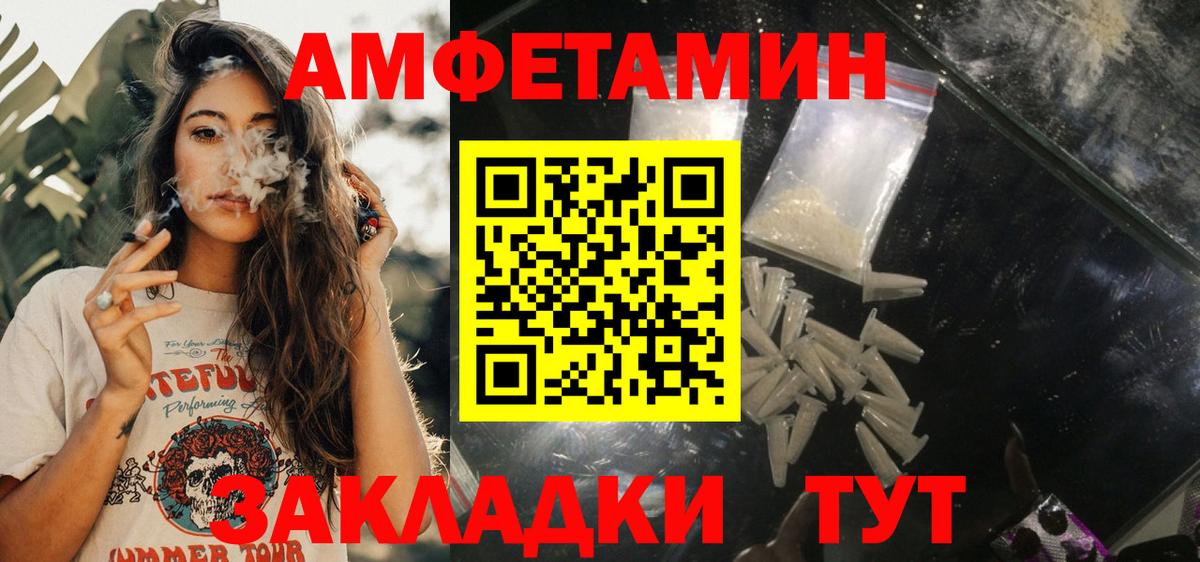 Кисловодск  Amphetamine Premium  Амфетамин  Вход с VPN  гидра вход  Амфетамин 