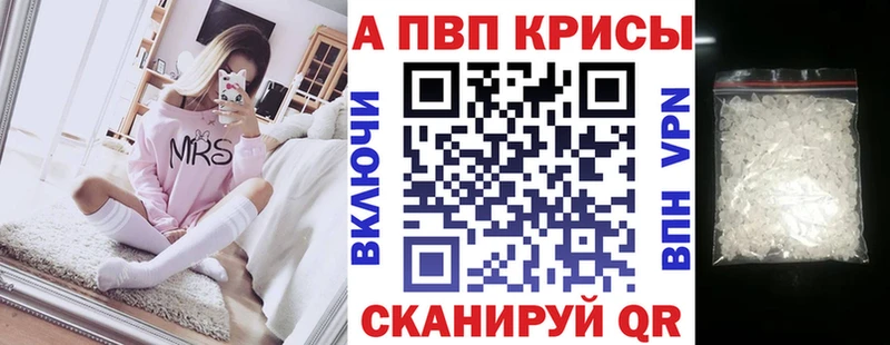 APVP VHQ Кисловодск