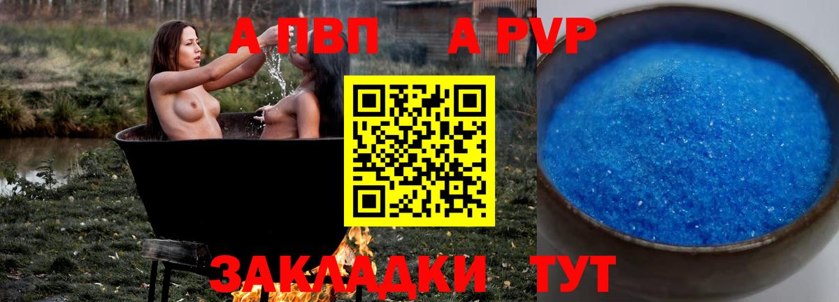 Кисловодск  А ПВП VHQ  Вход с VPN 