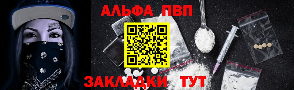 А ПВП Соль Кисловодск