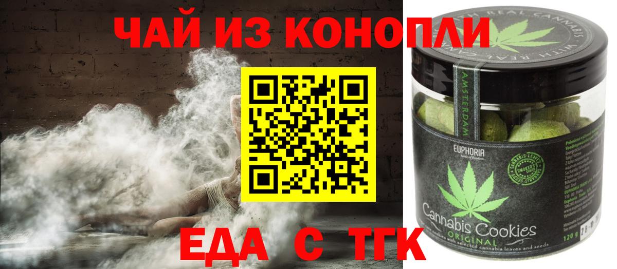 Кисловодск  Cannafood конопля  Вход с VPN 