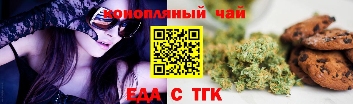 Еда ТГК марихуана Кисловодск