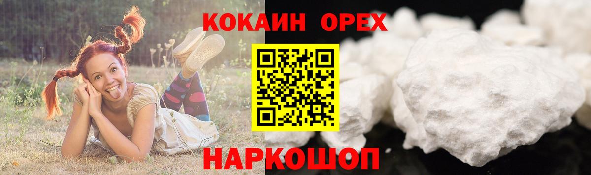 КОКАИН VHQ Кисловодск