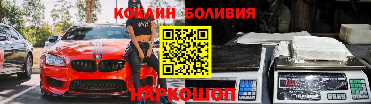 Кокаин Columbia  Кисловодск 