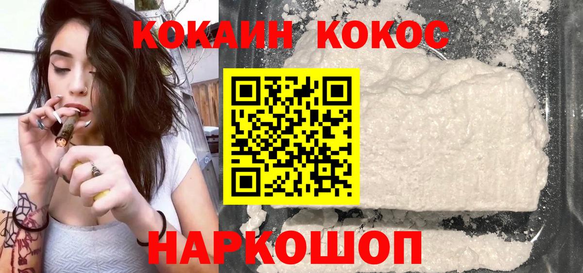 Cocaine Эквадор  Вход с VPN  Cocaine Эквадор  Кисловодск 