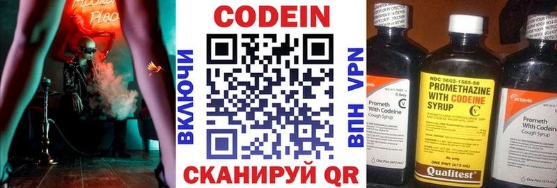 хочу наркоту  Кисловодск  Кодеин напиток Lean (лин) 