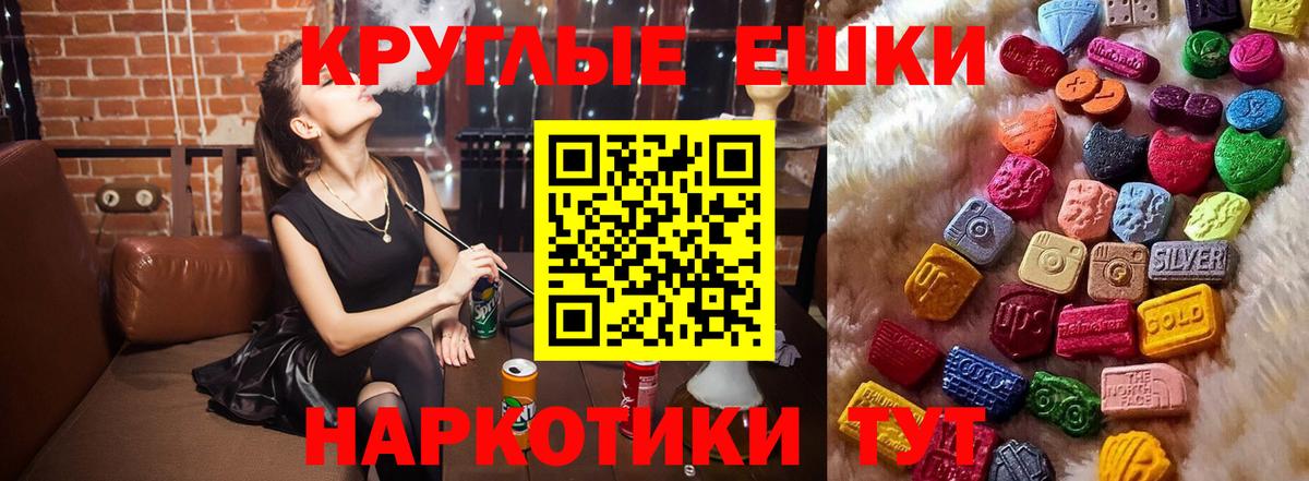 ЭКСТАЗИ диски Кисловодск