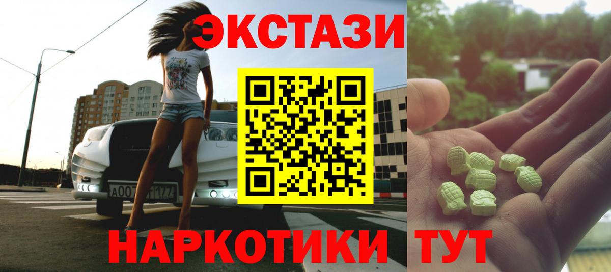 закладка  Ecstasy Cube  ЭКСТАЗИ  Вход с VPN  Кисловодск  ЭКСТАЗИ Philipp Plein 