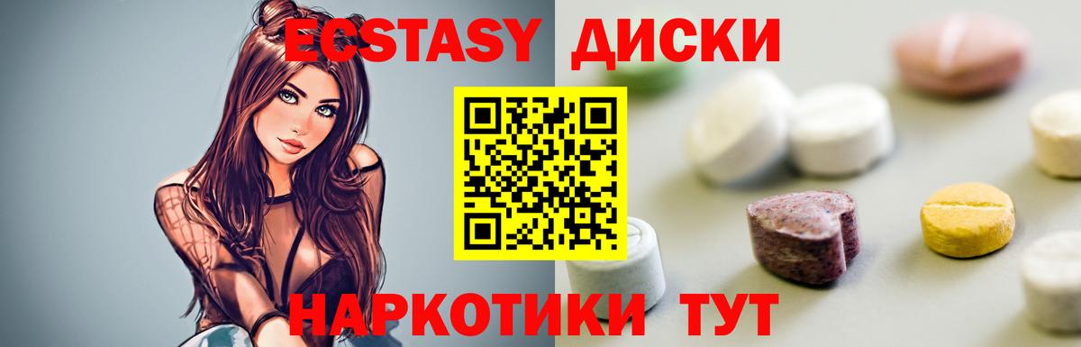 Ecstasy ешки Кисловодск