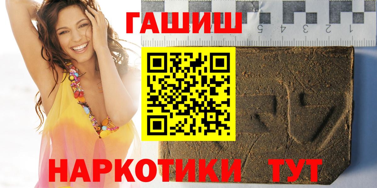Кисловодск  ГАШИШ hashish  Вход с VPN 