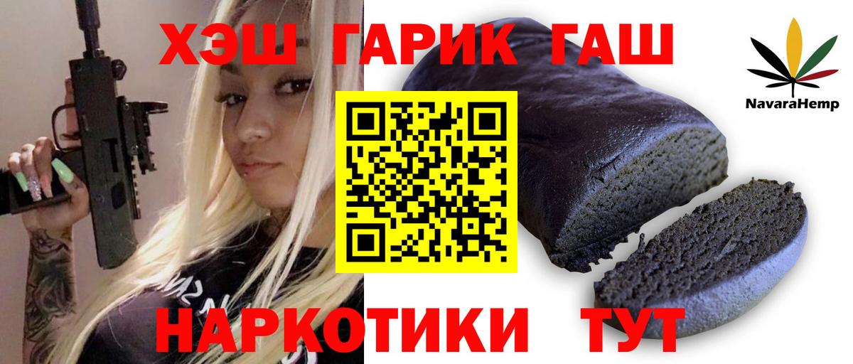 ГАШ  Кисловодск  ГАШ индика сатива 