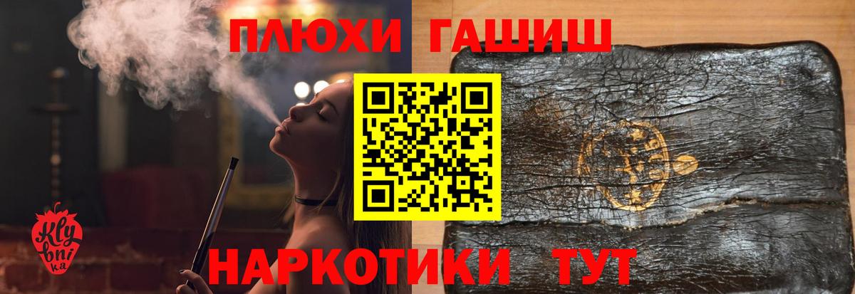 ГАШИШ Cannabis Кисловодск