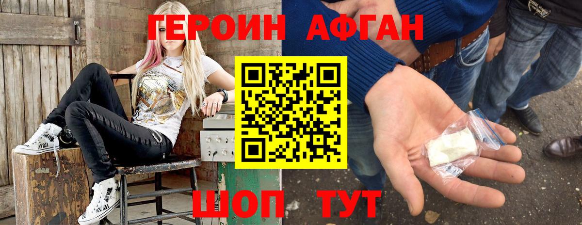 Кисловодск  Героин хмурый  Вход с VPN 