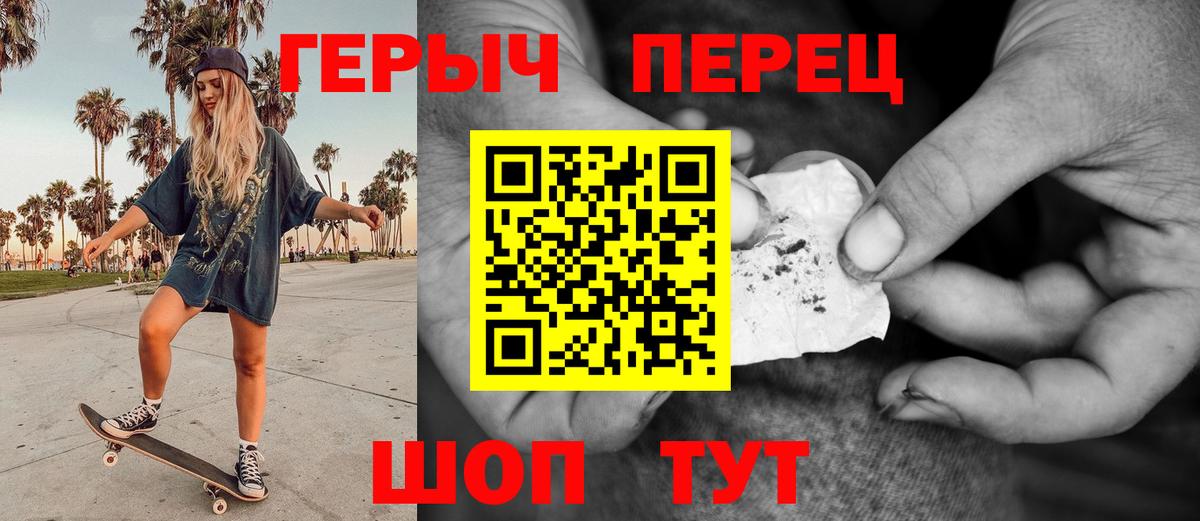 ГЕРОИН белый Кисловодск