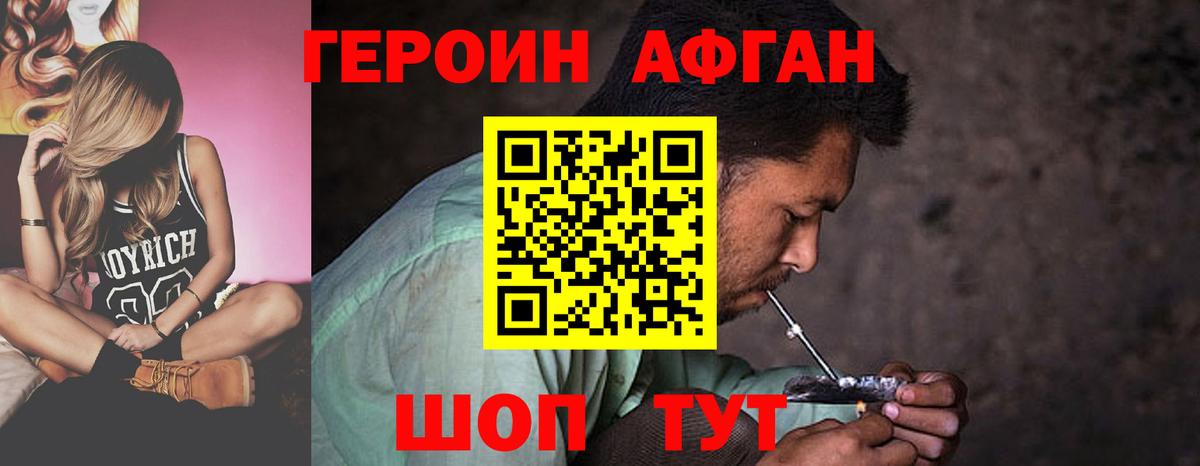 Героин герыч Кисловодск