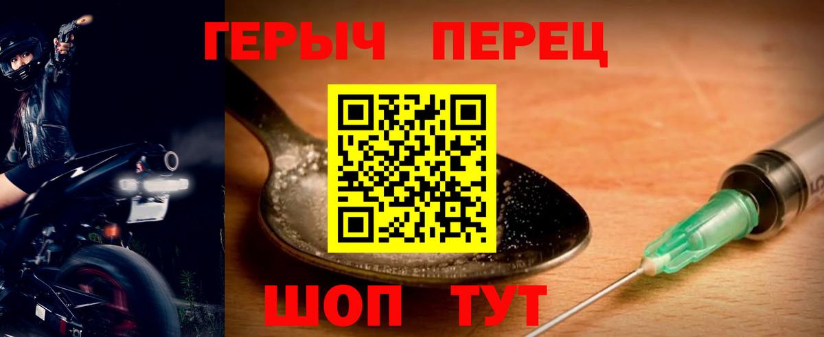 ГЕРОИН гречка  Кисловодск 