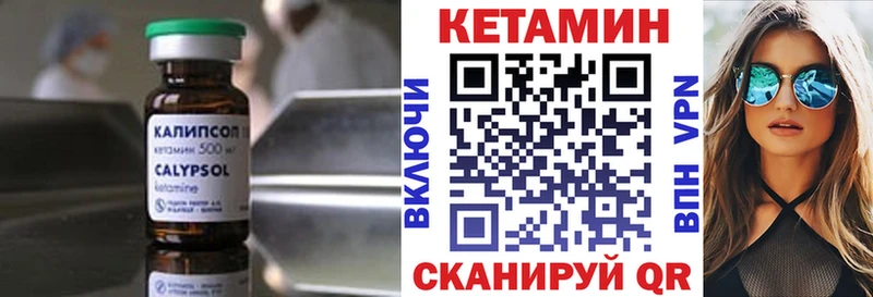 Кетамин ketamine  Кисловодск 
