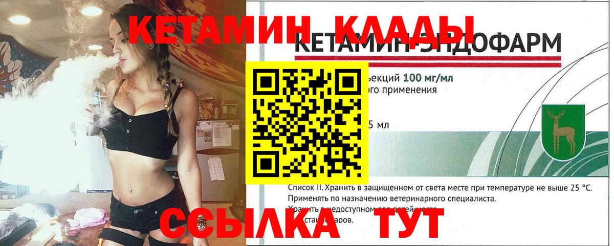 КЕТАМИН VHQ  Кисловодск  КЕТАМИН ketamine 
