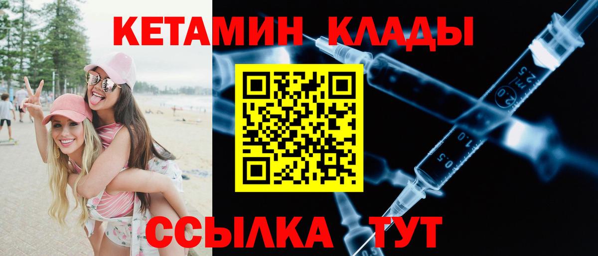 КЕТАМИН ketamine Кисловодск