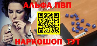 Альфа ПВП Камышлов