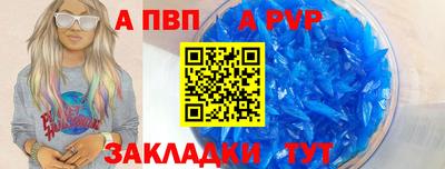 Альфа ПВП Камышлов