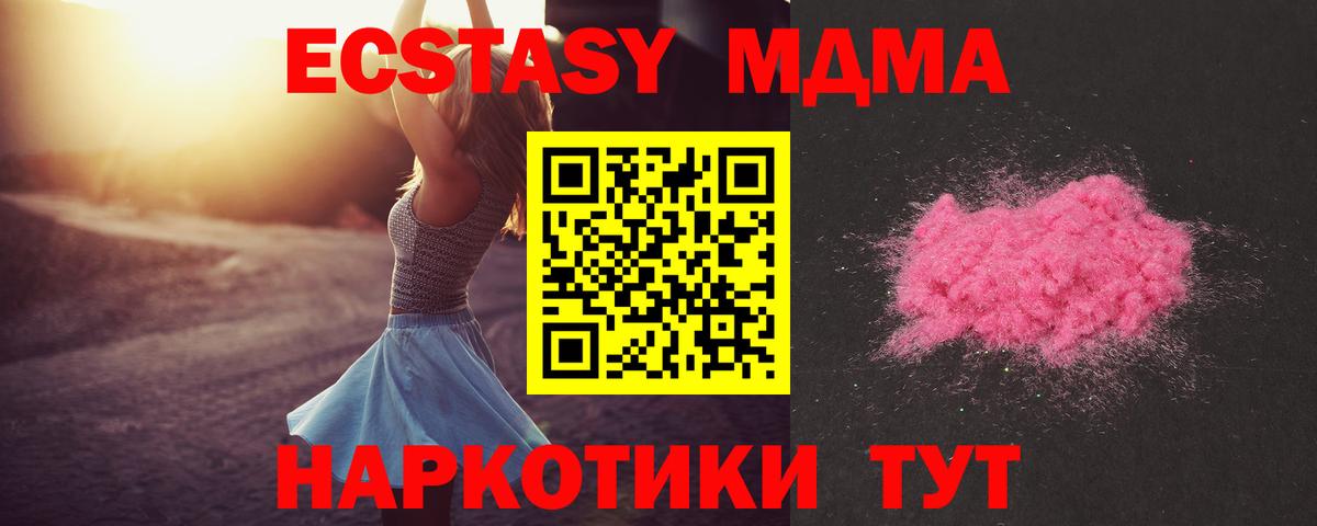 Кисловодск  МДМА  Вход с VPN  МДМА VHQ 