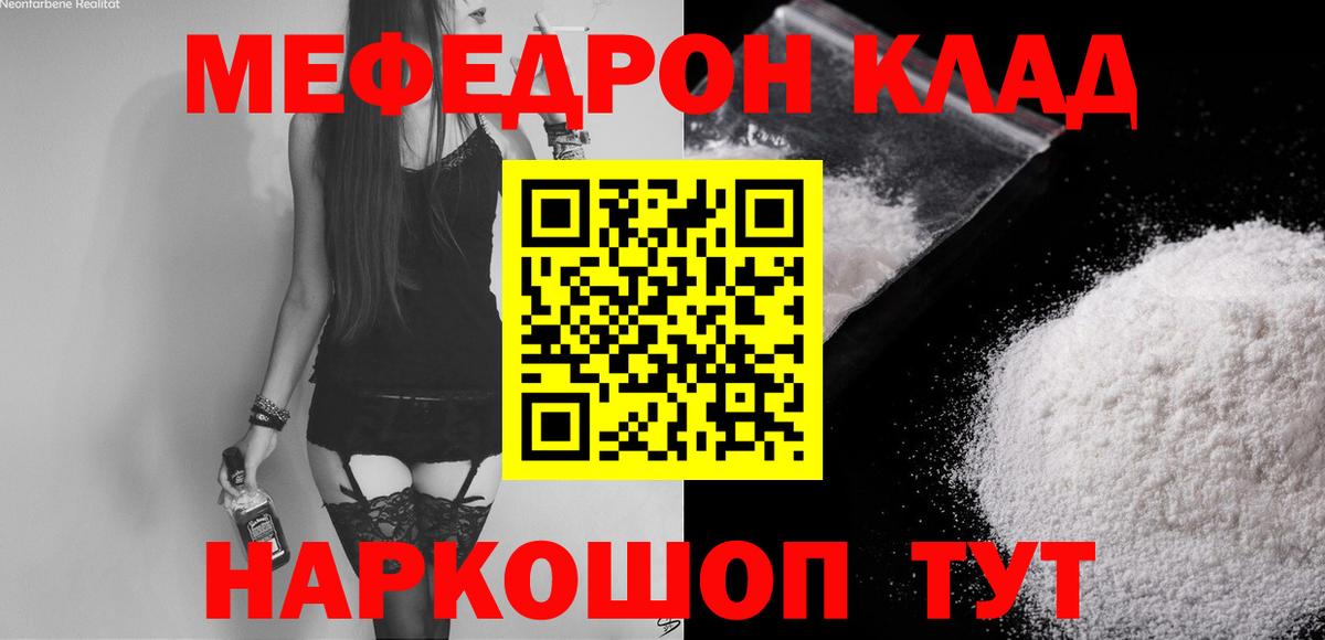 Меф мяу мяу кристаллы Кисловодск