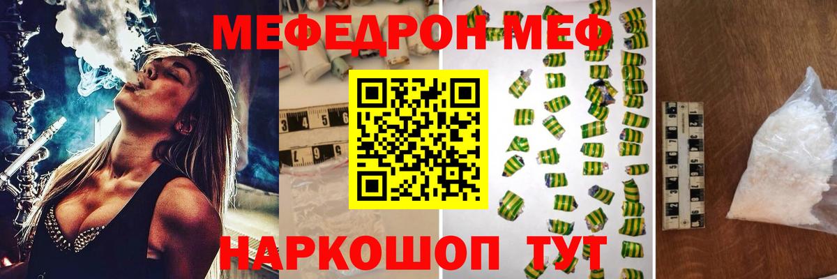 Меф мяу мяу кристаллы Кисловодск