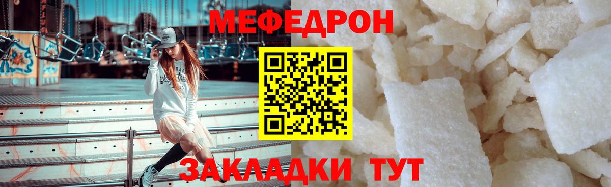 Меф мука  Мефедрон  Кисловодск  Вход с VPN 