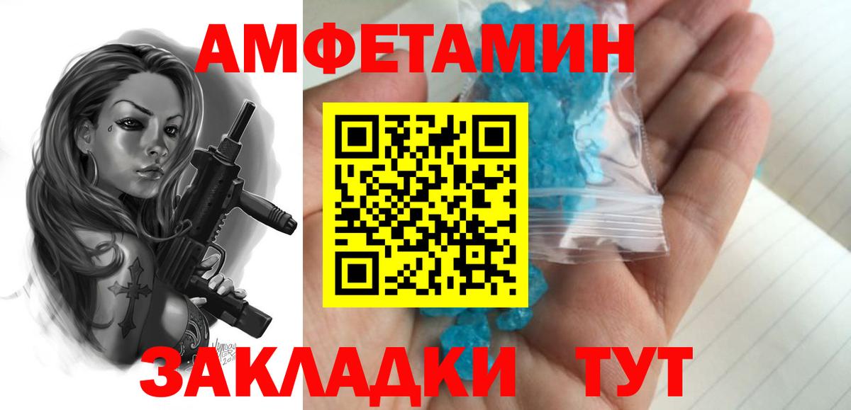 МЕТАМФЕТАМИН витя Кисловодск