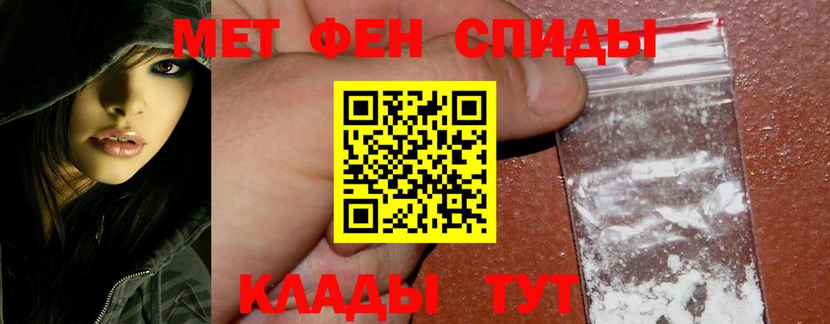 Кисловодск  Метамфетамин винт  Вход с VPN 
