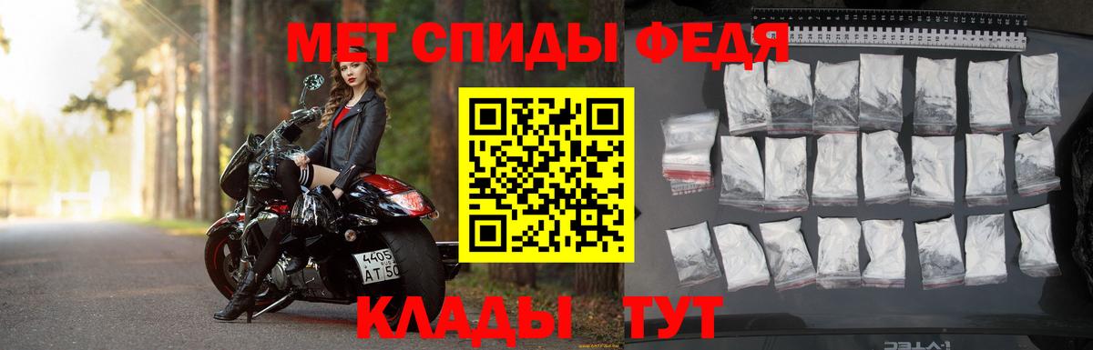 Метамфетамин винт Кисловодск