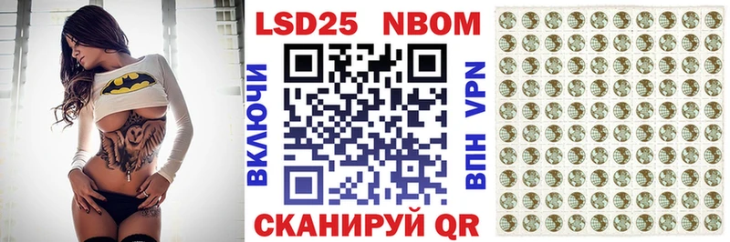 Марки 25I-NBOMe 1,8мг  Кисловодск 