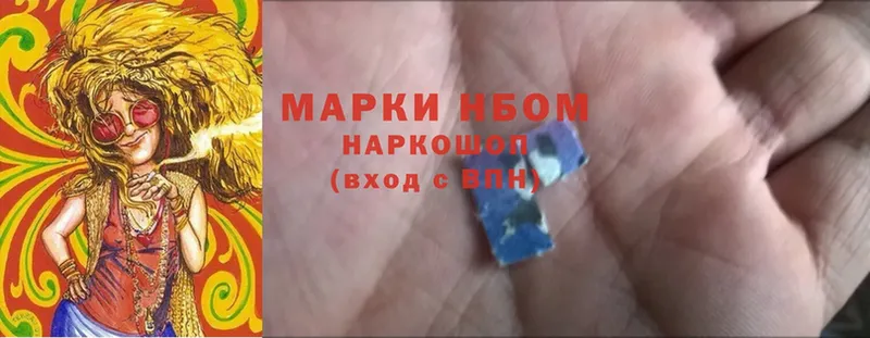 Марки N-bome 1500мкг  Кисловодск 