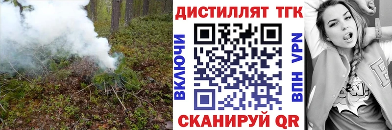 Дистиллят ТГК жижа  наркошоп  Кисловодск 