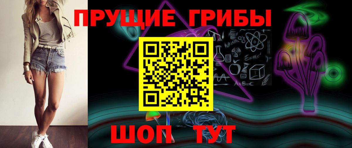 Псилоцибиновые грибы мухоморы  Галлюциногенные грибы ЛСД  Кисловодск  Вход с VPN 